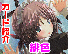 SR 河嶋 桃 販売 | ガールズ＆パンツァー最終章 1.0 | Lycee Overture